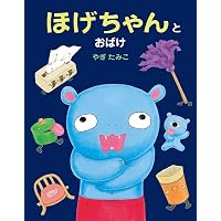 ひげよ、さらば (上) | 上野瞭, 町田尚子 |本 | 通販 | Amazon